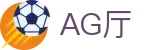 AG厅·(中国)有限公司官网